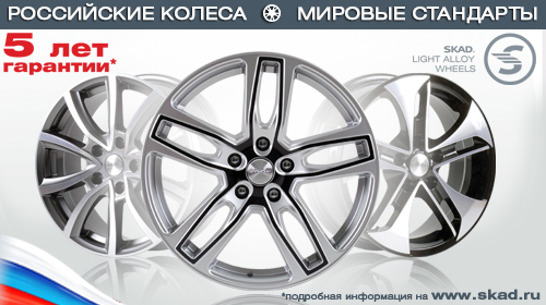 Гарантия Скад 5 лет
