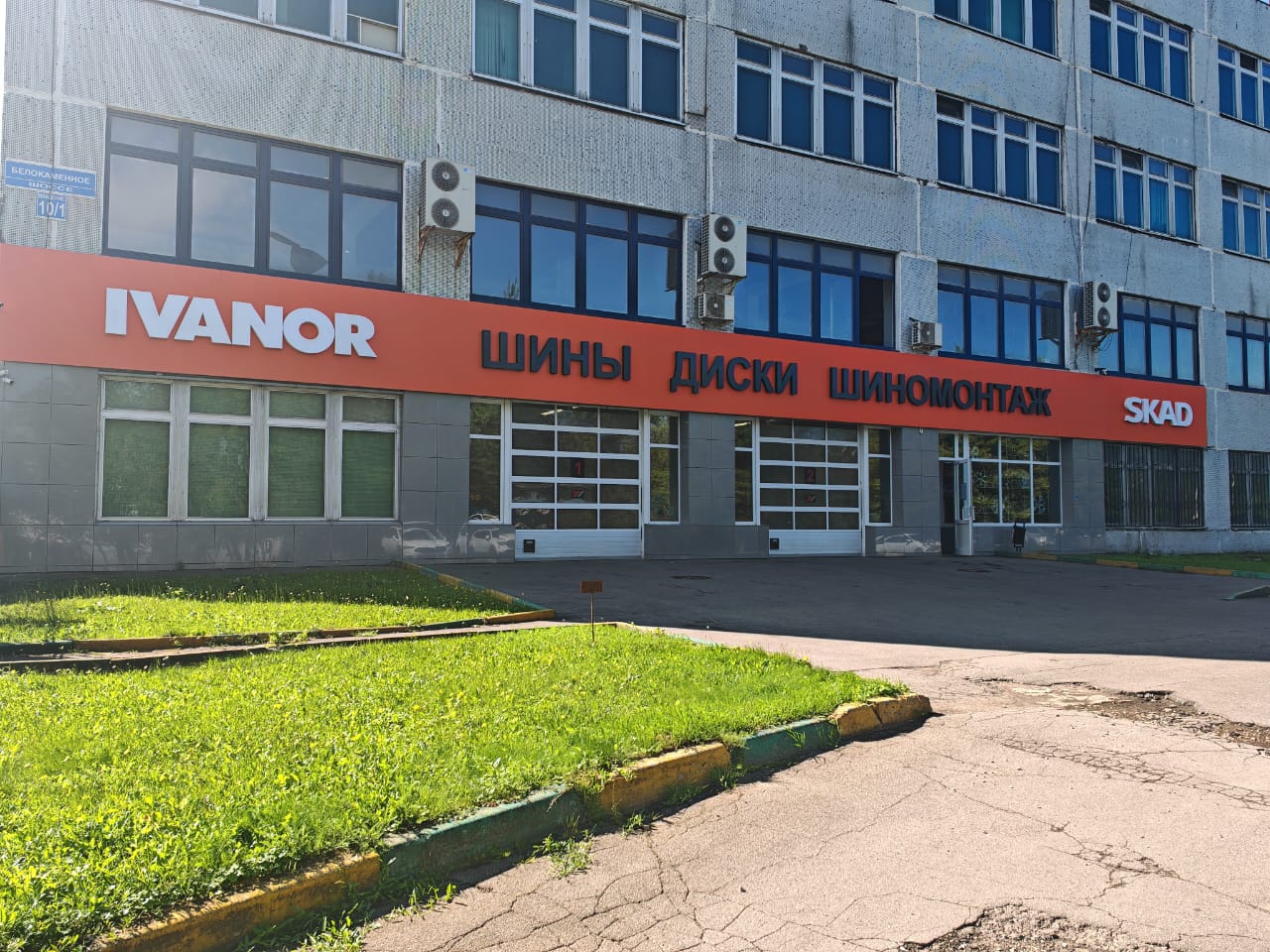 г. Видное, фото 1